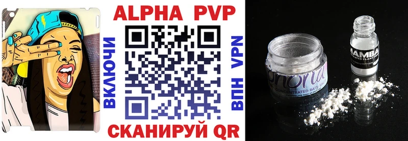 Alpha PVP СК КРИС  Сатка 