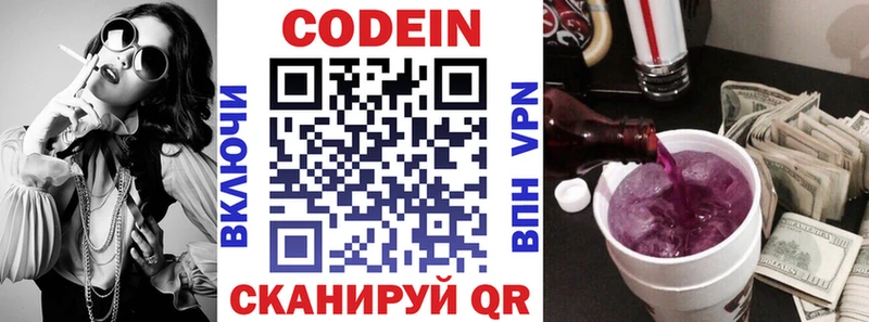 купить закладку  Сатка  мега   Codein Purple Drank 