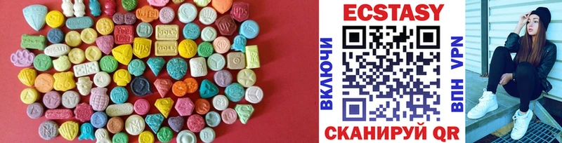 ЭКСТАЗИ 280мг  Сатка 