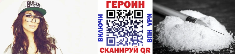 Героин Heroin  omg сайт  Сатка 