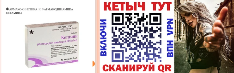 КЕТАМИН VHQ  закладка  Сатка 