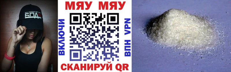 это формула  Сатка  Меф VHQ 